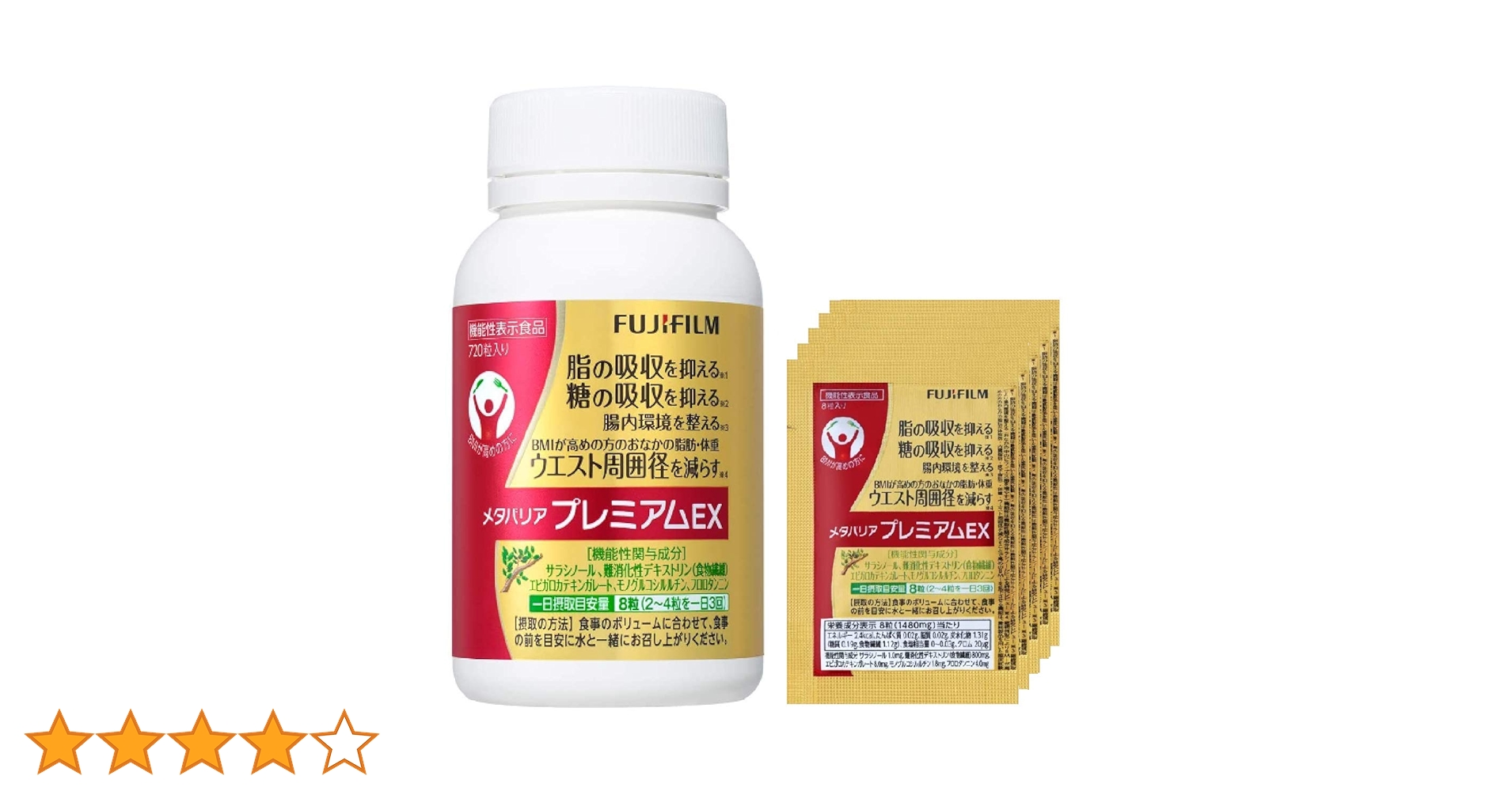 メタバリア プレミアムEX 15日分×4袋 60日分 即購入OK メタバリアプレミアムEX | FUJIFILM ビューティー&ヘルスケア Online
